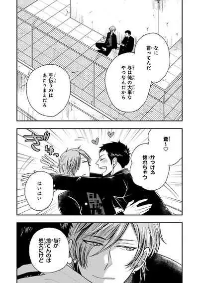 Familiarity with Mesuiki Training No. 1