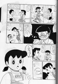 [ IZUMIYA (Teshigotoya Yoshibee, Sen fuji kaiko) ] FLASH BACK 2 (Doraemon)