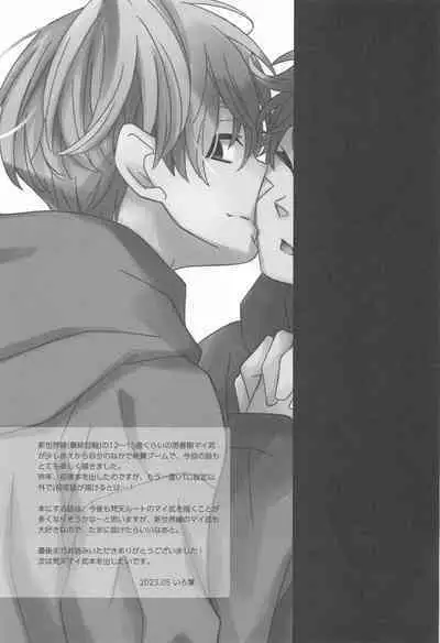 Hana to Hachimitsu to Aoiharu