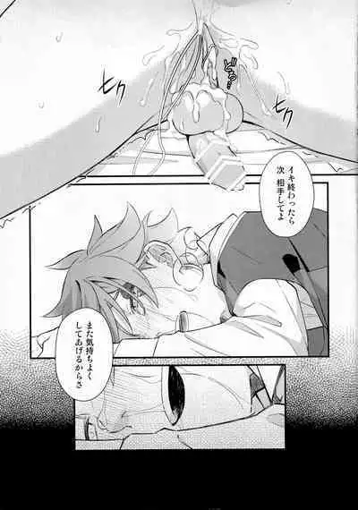 Sonna Kantanni Yokunaru Wakenaijan