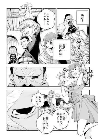 JK Haru wa Isekai de Shoufu ni Natta 1-14