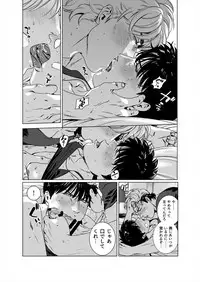 [Inumiso] Darkness Hound 5