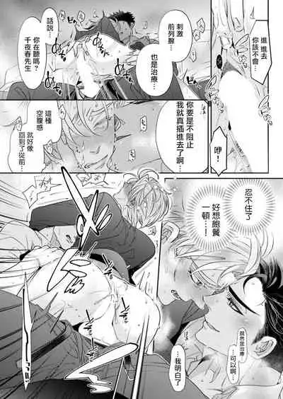 [Tsuruko] Itoshi no Intai x ED x Incubus-senpai, Ore ga Naoshite Iidesu ka? | 心爱的退役×阳痿×淫魔前辈, 让我来治好你吧? 1-5 [Chinese] [冒险者公会] [Digital]