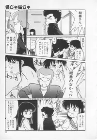 [Maka Fushigi] Nekoja Nekoja 1