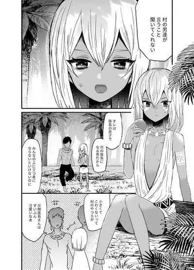 Jungle Kasshoku Shounen Otanetsuke