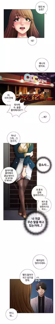 Touch me Ch.0-22