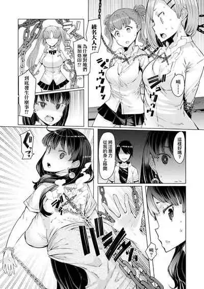 [EBA] Noryoku Gakuen Gekokujo ~Boku ga Gakuen o Seisu made~ | 能力學園下克上~我的學園支配之路~ [Chinese] [Digital]