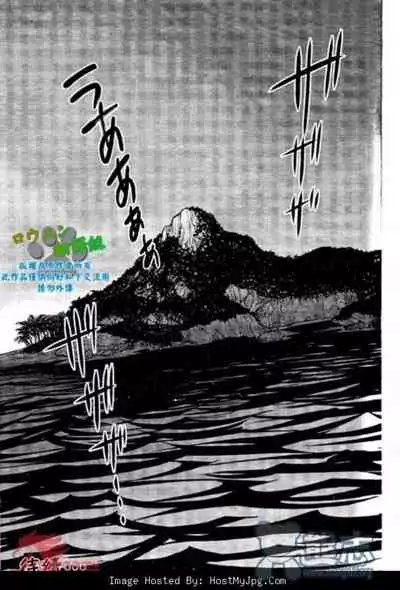 Slave Island 冲绳奴隶岛 01