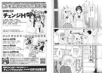 [Pon Takahanada] enTRANS Vol. 01