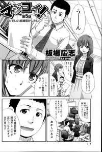 Namaiki! 2013-11