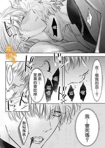 Koreha Ikenie No Bou Ki Koufuku/這是屬於活祭品的稍縱即逝的幸福