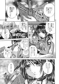 [Tachibana Naoki] Milk Shake