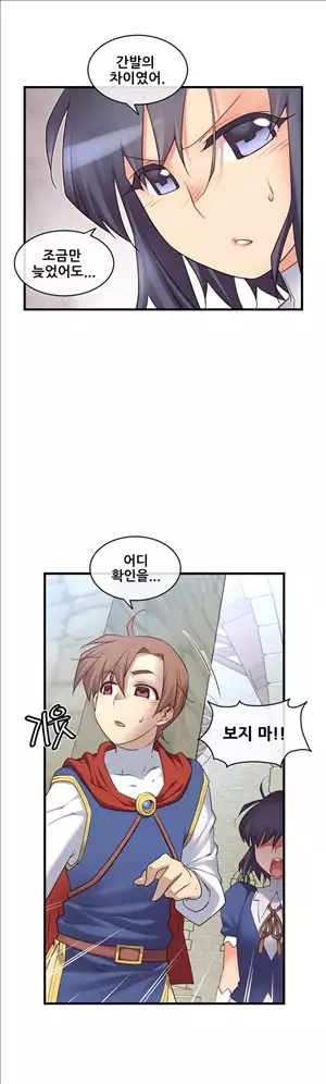 Master in My Dreams Ch.90-115