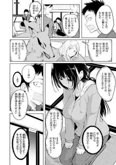 [Takashi] Yumegatari [Digital]