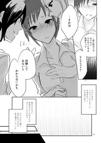 [Yuribatake Bokujou (Kon)] obsessed01_1.5_02 (THE IDOLM@STER CINDERELLA GIRLS) [Digital]