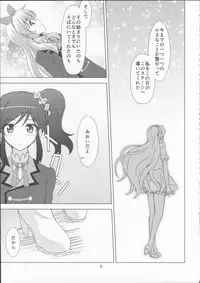 (C87) [Narashino Kaitoudan (Musasiya Chogenbo)] F-rie-n-ds (Aikatsu!)