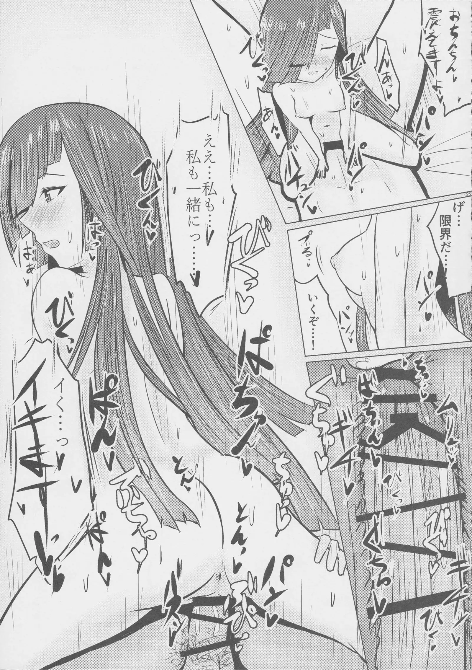 Oku-sama wa Hayashimo-chan