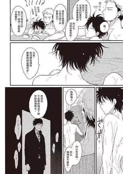 Yatamomo 1 | 八田百田 1