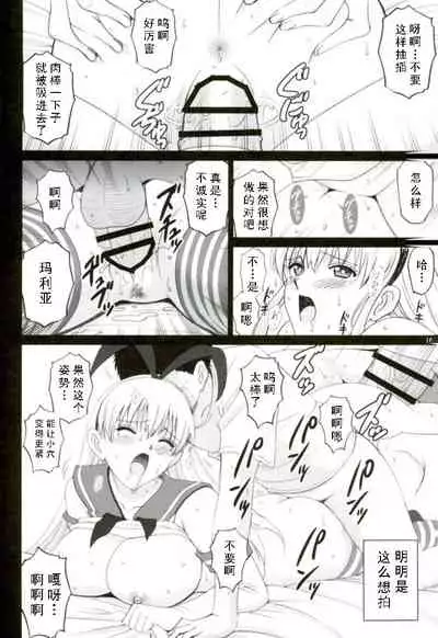 Cosplay Maria-san to Hame Reco Session