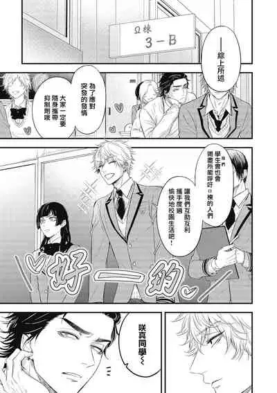 pop one's cherry Vol. 1-5