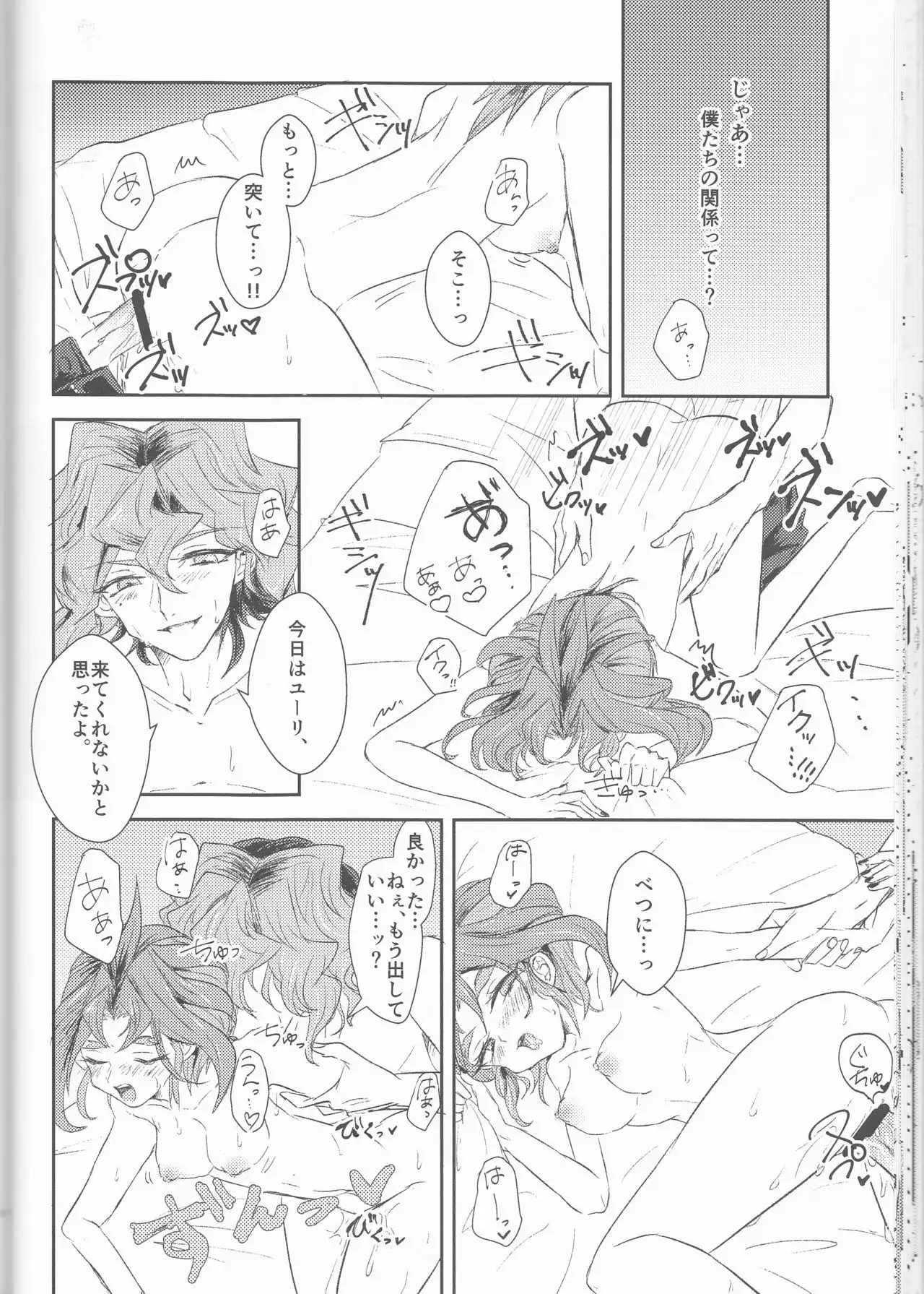 LDS Hishoka no Himitsu II