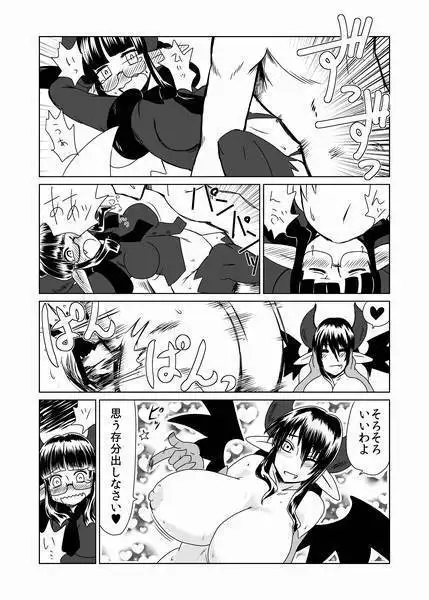 Shojo Succubus wa Hane ga Shiroi.