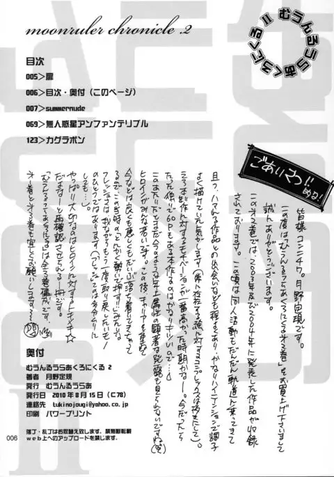 moonruler chronicle .2