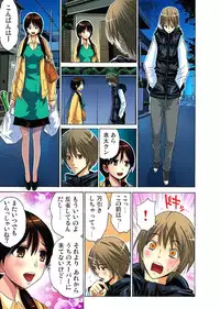 [Nishikawa Kouto] Hitozuma Uzuki Ch. 1-13 [Digital]