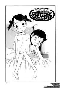 [EB110SS] Ranbou Shinasai Ch.1-9 [English] [biribiri]