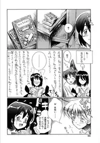 [Shinonome Taro] La femme