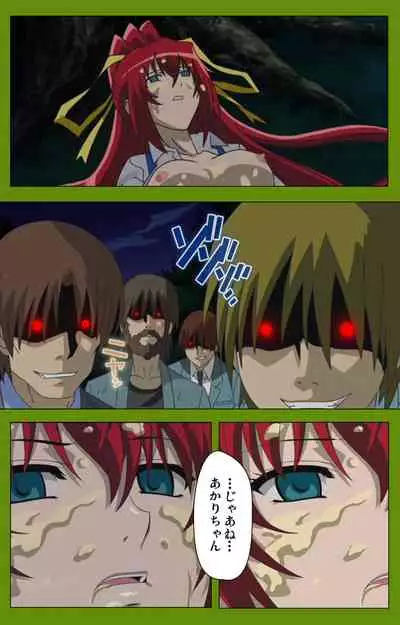 Gitai Saimin kanzenhan