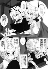 (C87) [Sakurai Honke (Sakurai Tenchi)] Ran-Sama to Yukari-Sama ga Atatame Au Dake no Ohanashi (Touhou Project)