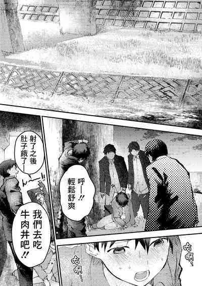 Tomodachi Ecchi | 和朋友做爱做的事