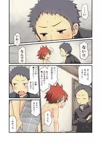 [CHIN-UP (Pocchi)] Osananajimi to [Digital]