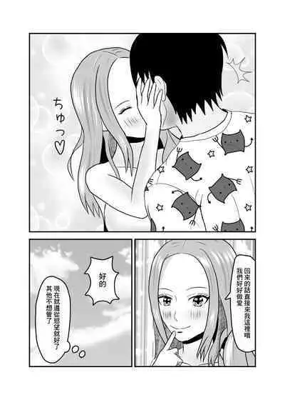 Kinjo no Bitch na Hitozuma to Nakayoku Natta | 跟附近的淫蕩人妻發展關係了