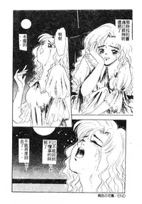 [Anthology] 未知合輯