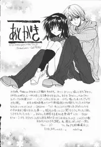 [Ryuga Syo] Mayutan Complex