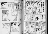 Boy Meets Boy Volume 5