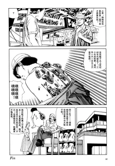上学途中遭遇转角KISS的可能性有多大？实验 |Toko Tochu no Deai Gashira no Guzen Kiss wa Ariuruka? - The "Can an Accidental Collision on the Way to School Result in a Kiss?" Experiment