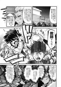 [Uchi Uchi Keyaki] Shotasen Vol 3