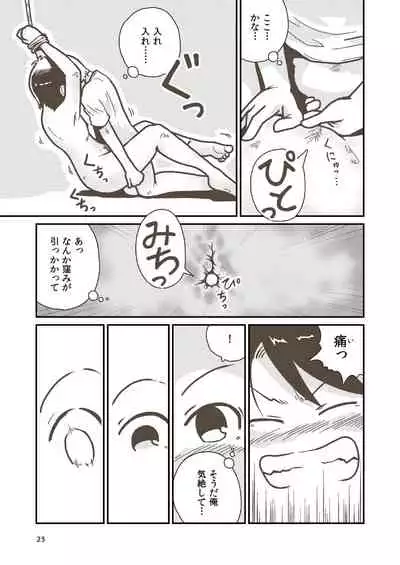 Kenshi Elen no Junan