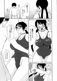 [Sasamine Hidetoshi] Crumble