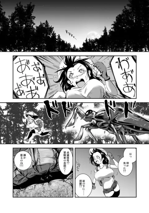 Bakunyuu Complex - Dengeki Kaeru no Nyuuzuma