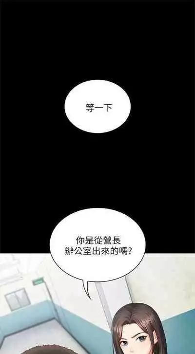 [週六] [大手 & 斑點] 妹妹的義務 1-36 官方中文（連載中）