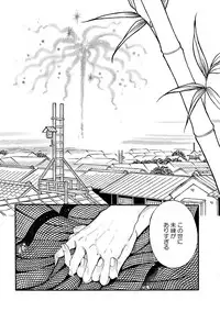 [Sakura Sawa] Momo to Manji