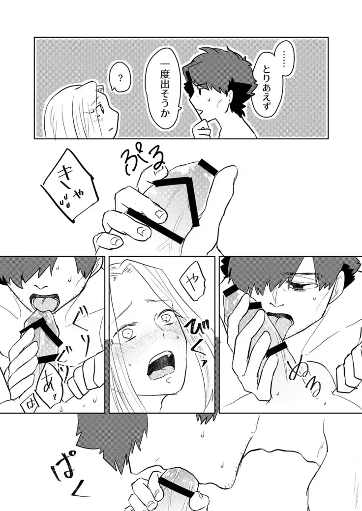 Tsuma ni Musuko ga Dekimashite