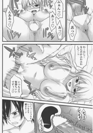 COMIC ペンギンクラブ 2011年5月号