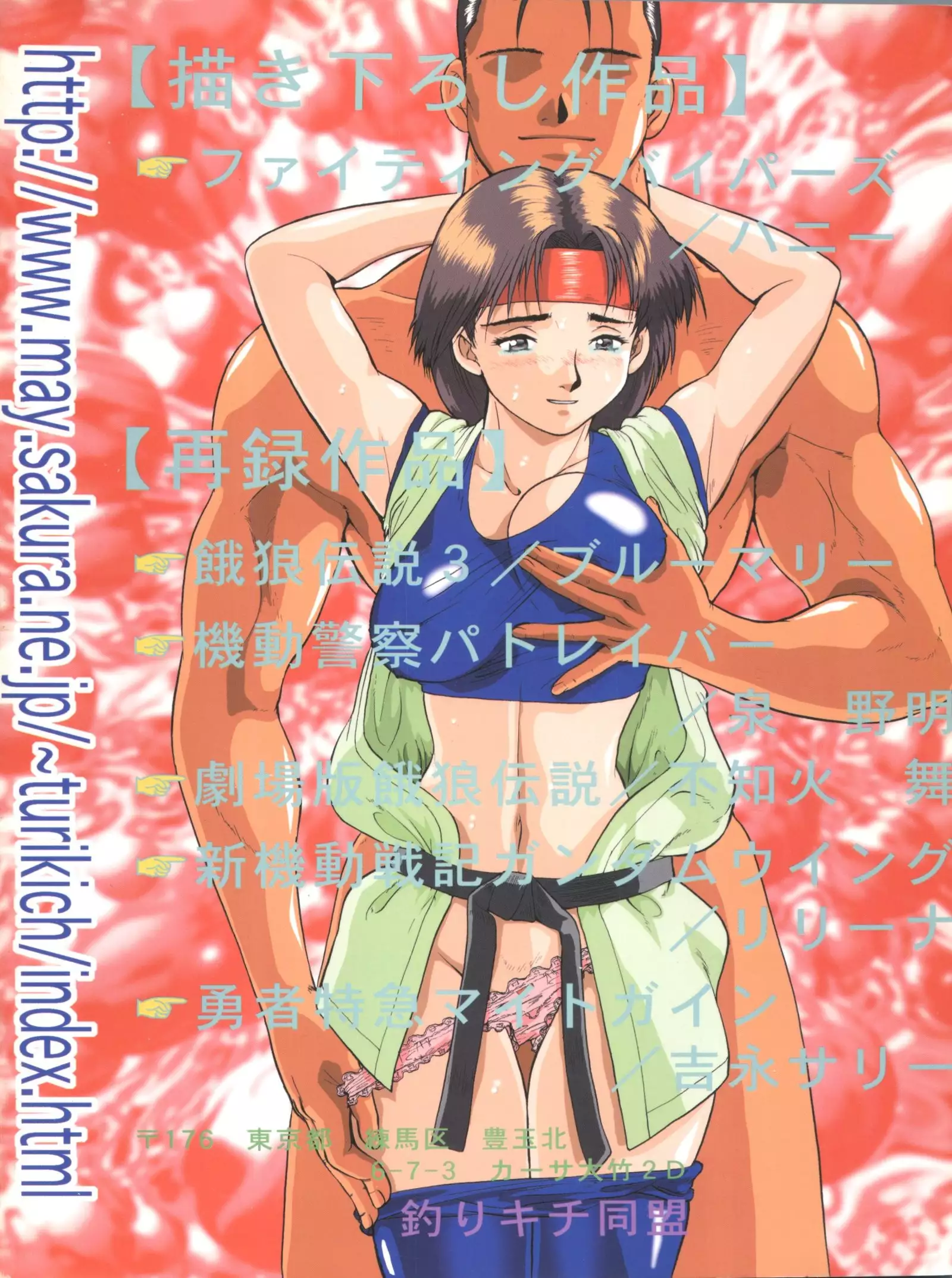 Umedamangashuu ver,S