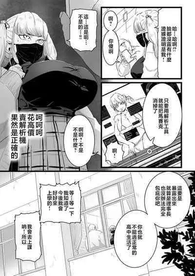 Mesu Dorei Sengen - A chain of nightmares, Six heroines become ME DOREI in front of a big, strong cxxk...?