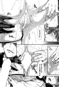 [Ariga Tou] Onaho Vivor Ch. 1-2